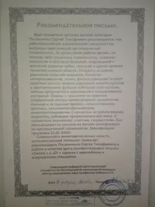 Паляничкин Сергей Тимофеевич