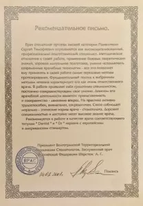 Паляничкин Сергей Тимофеевич