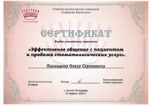 Лисицын Олег Сергеевич