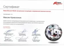 Кривожихин Максим Михайлович