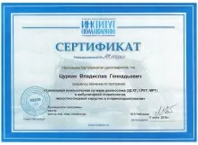 Цуркан Владислав Геннадьевич