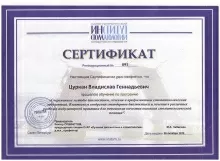 Цуркан Владислав Геннадьевич