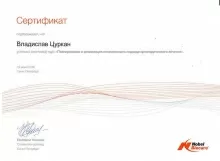 Цуркан Владислав Геннадьевич