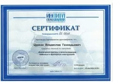 Цуркан Владислав Геннадьевич