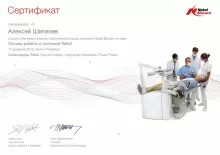 Шипелев Алексей Викторович