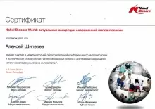 Шипелев Алексей Викторович