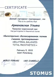 Аржановская Ульяна Юрьевна