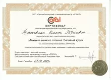 Аржановская Ульяна Юрьевна