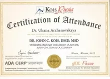 Аржановская Ульяна Юрьевна