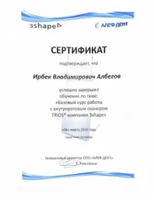 Албегов Ирбек Владимирович