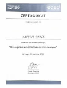 Албегов Ирбек Владимирович
