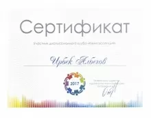 Албегов Ирбек Владимирович