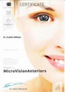 Ерохин Михаил Андреевич