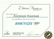 Логунков Евгений Игоревич