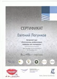 Логунков Евгений Игоревич