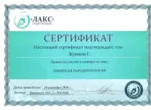 Жумаева Гуля Демидовна