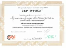 Жумаева Гуля Демидовна