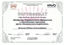 Вальнер Любовь Александровна