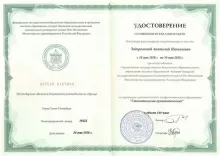 Задорожный Анатолий Николаевич