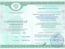 Задорожный Анатолий Николаевич