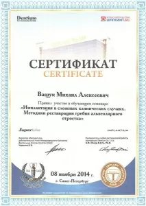 Ващук Михаил Алексеевич