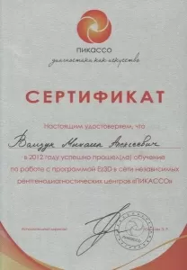 Ващук Михаил Алексеевич