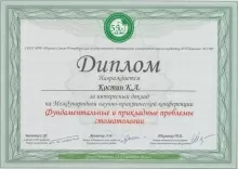 Костин Кирилл Александрович