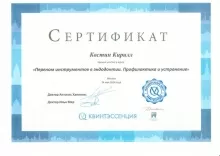 Костин Кирилл Александрович