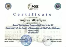 Мкртичян Артем Альбертович