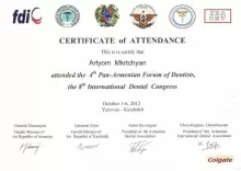 Мкртичян Артем Альбертович