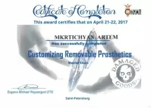 Мкртичян Артем Альбертович