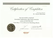 Мкртичян Артем Альбертович