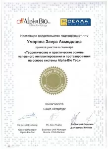 Умарова Заира Ахмедовна