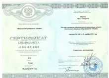 Умарова Заира Ахмедовна