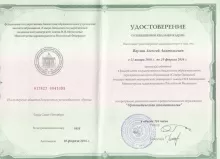 Ваулин Алексей Анатольевич