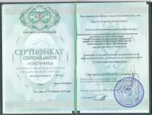 Ваулин Алексей Анатольевич