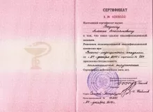 Ваулин Алексей Анатольевич