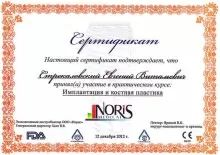 Стрекаловский Евгений Витальевич