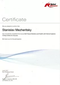 Межерицкий Станислав Борисович