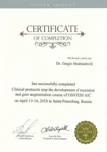 Мошиашвили Тенгиз Михайлович