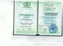 Медведев Юрий Леонидович