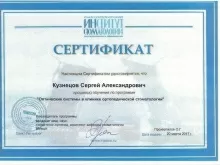 Кузнецов Сергей Александрович