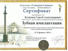 Кузнецов Сергей Александрович