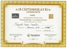 Бугаев Сергей Сергеевич