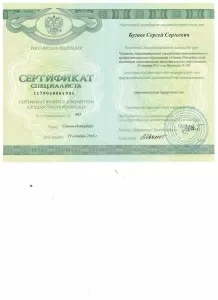 Бугаев Сергей Сергеевич