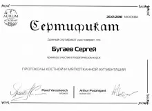 Бугаев Сергей Сергеевич