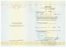 Бугаев Сергей Сергеевич