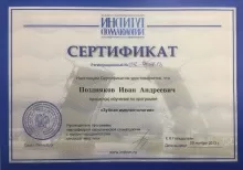 Поздняков Иван Андреевич