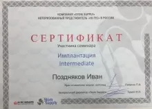 Поздняков Иван Андреевич