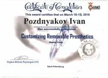 Поздняков Иван Андреевич